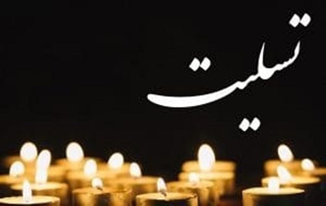 پیام تسلیت-img
